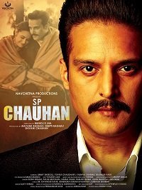 Сатпал Чаухан (фильм 2019) Сатпал Чаухан (фильм 2019) смотреть