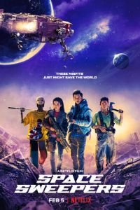 Космические чистильщики (фильм 2020) Космические чистильщики (фильм 2020) смотреть