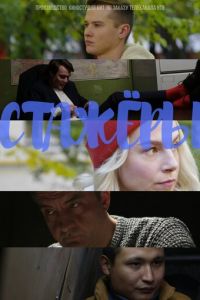 Стажёры (сериал) Стажёры (сериал) смотреть