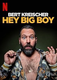 Берт Крайшер: Слышь, здоровяк (фильм 2020) Берт Крайшер: Слышь, здоровяк (фильм 2020) смотреть