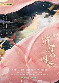 Легенда о Цзинь Янь (сериал) Легенда о Цзинь Янь (сериал) смотреть