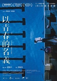 В твоих мечтах (фильм 2018) В твоих мечтах (фильм 2018) смотреть