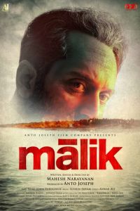 Малик (фильм 2021) Малик (фильм 2021) смотреть
