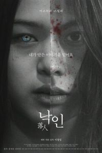 Клеймо (фильм 2020) Клеймо (фильм 2020) смотреть