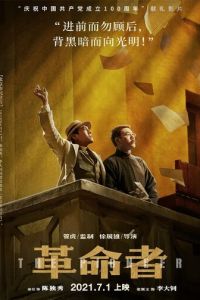 Пионер (фильм 2021) Пионер (фильм 2021) смотреть