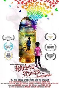 Радужные поля (фильм 2016) Радужные поля (фильм 2016) смотреть