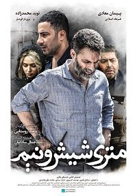 Зависимые (фильм 2019) Зависимые (фильм 2019) смотреть
