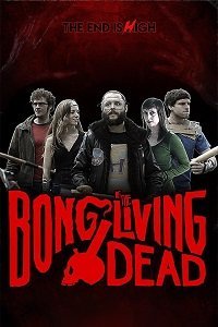 Бонг живых мертвецов (фильм 2017) Бонг живых мертвецов (фильм 2017) смотреть