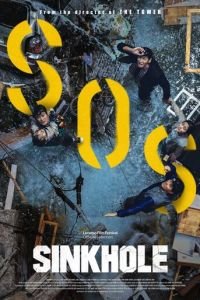 Провал (фильм 2021) Провал (фильм 2021) смотреть