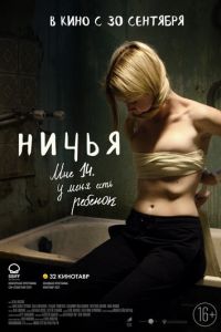 Ничья (фильм 2021) Ничья (фильм 2021) смотреть