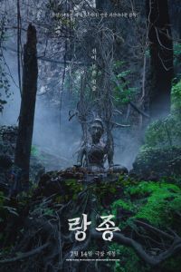 Медиум (фильм 2021) смотреть