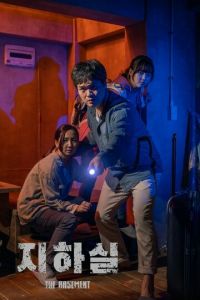 Подвал (фильм 2020) Подвал (фильм 2020) смотреть