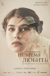 Не время любить (фильм 2019) Не время любить (фильм 2019) смотреть