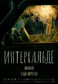 Интергальде (фильм 2021) Интергальде (фильм 2021) смотреть