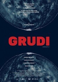 Груди (фильм 2020) Груди (фильм 2020) смотреть