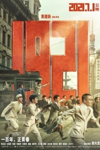 1921 (фильм 2021) 1921 (фильм 2021) смотреть