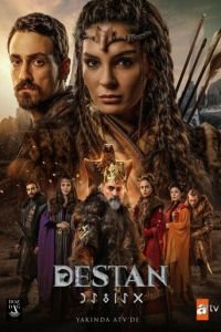 Легенда (сериал) Легенда (сериал) смотреть
