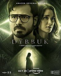 Диббук: Проклятие реально (фильм 2021) смотреть