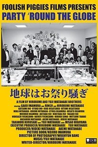 Вечеринка по всему Земному шару (фильм 2017) Вечеринка по всему Земному шару (фильм 2017) смотреть