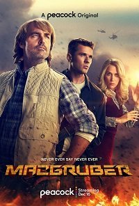 МакГрубер (сериал) МакГрубер (сериал) смотреть
