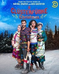 Рождество у Кластерфанков (фильм 2021) Рождество у Кластерфанков (фильм 2021) смотреть