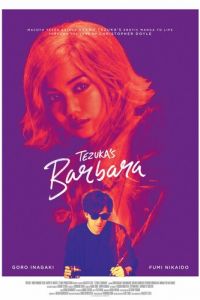 Барбара (фильм 2019) Барбара (фильм 2019) смотреть