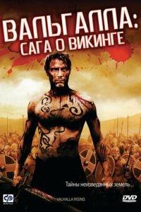 Вальгалла: Сага о викинге (фильм 2009) Вальгалла: Сага о викинге (фильм 2009) смотреть