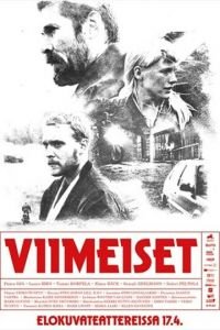 Последние (фильм 2020) Последние (фильм 2020) смотреть