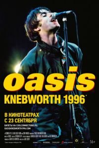 Oasis Knebworth 1996 (фильм 2021) Oasis Knebworth 1996 (фильм 2021) смотреть