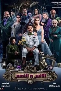 Люди и Мангусты (фильм 2021) Люди и Мангусты (фильм 2021) смотреть