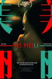 Мэй Ли (фильм 2018) Мэй Ли (фильм 2018) смотреть