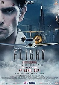 Рейс (фильм 2021) Рейс (фильм 2021) смотреть