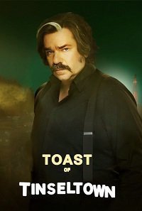 Тост из Тинселтауна (сериал) Тост из Тинселтауна (сериал) смотреть