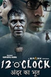 Двенадцать часов (фильм 2021) Двенадцать часов (фильм 2021) смотреть