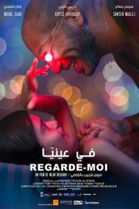 Посмотри на меня (фильм 2018) Посмотри на меня (фильм 2018) смотреть