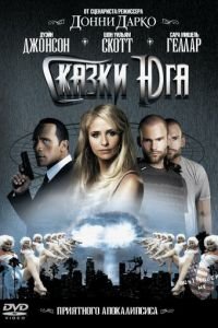 Сказки юга (фильм 2006) Сказки юга (фильм 2006) смотреть