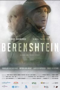 Беренштейн (фильм 2021) Беренштейн (фильм 2021) смотреть