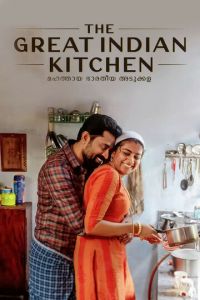 Великая индийская кухня (фильм 2021) Великая индийская кухня (фильм 2021) смотреть