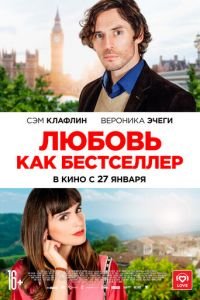Любовь как бестселлер (фильм 2022) Любовь как бестселлер (фильм 2022) смотреть