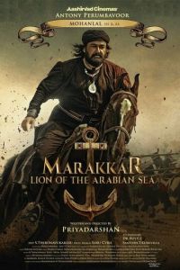 Мараккар: Лев Аравийского моря (фильм 2021) Мараккар: Лев Аравийского моря (фильм 2021) смотреть