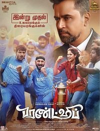 Дружба (фильм 2021) Дружба (фильм 2021) смотреть
