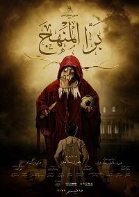 Внеклассные занятия (фильм 2021) Внеклассные занятия (фильм 2021) смотреть