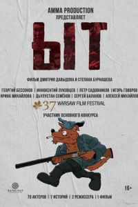 Ыт (фильм 2021) Ыт (фильм 2021) смотреть