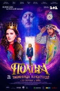 Полина (фильм 2019) Полина (фильм 2019) смотреть