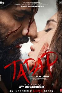 Тоска (фильм 2021) Тоска (фильм 2021) смотреть