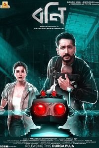 Бони (фильм 2021) Бони (фильм 2021) смотреть