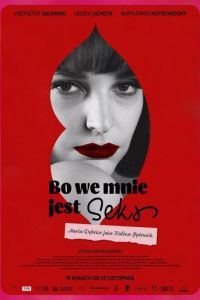 Потому что во мне есть секс (фильм 2021) Потому что во мне есть секс (фильм 2021) смотреть