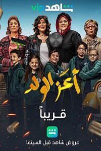 Зеница ока (фильм 2021) Зеница ока (фильм 2021) смотреть