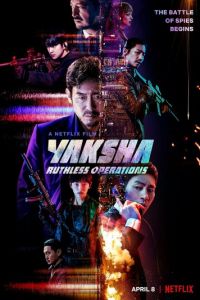 Якша: Суровые методы (фильм 2022) Якша: Суровые методы (фильм 2022) смотреть