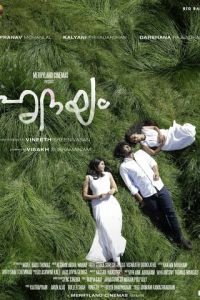 Сердце (фильм 2022) Сердце (фильм 2022) смотреть